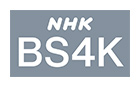 NHK BS 4K