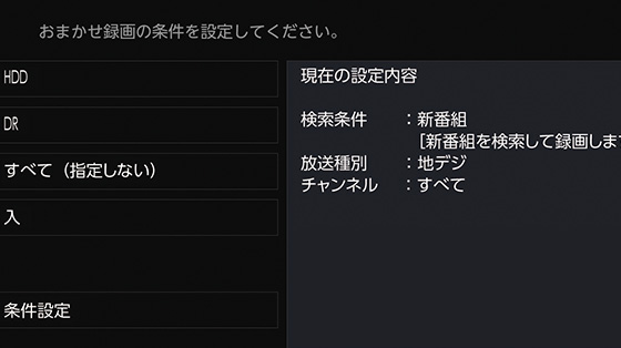 2.メニューを絞り込み､項目選択
