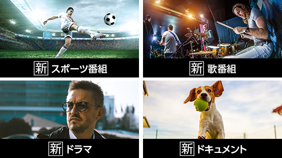 1.｢新番組｣で登録