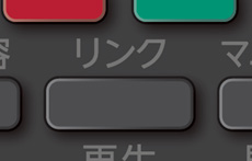 便利なリモコンが付属