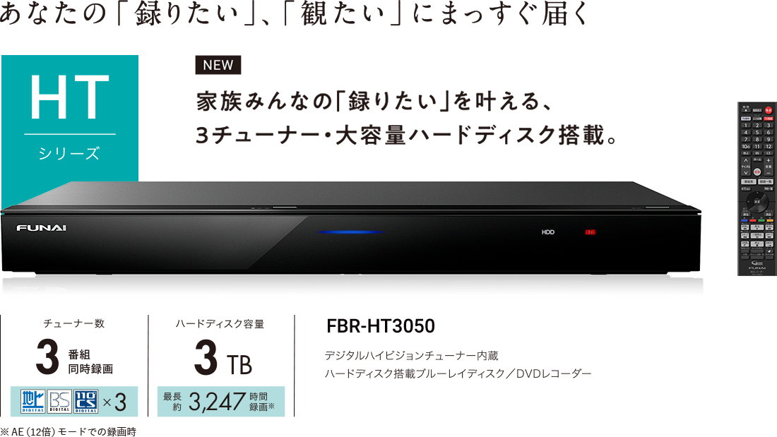 HT3050