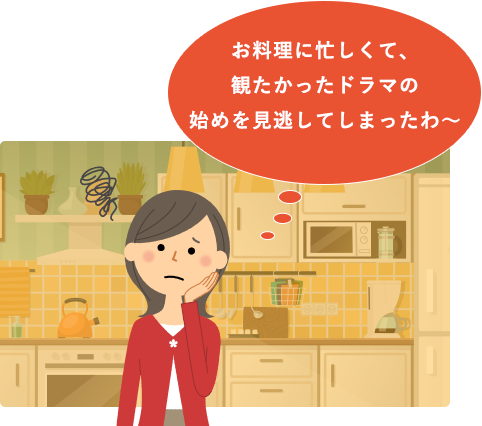 外出中にネットで知った緊急生放送がどうしても見たかった…。