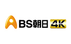 BS朝日 4K