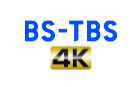 BS-TBS 4K