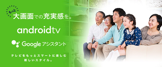 AndroidTV
