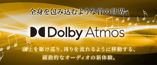 DOLBY ATOMOS