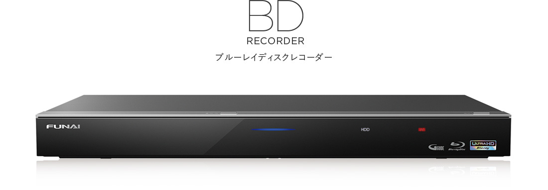 ブルーレイディスクレコーダー