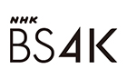 NHK BS 4K
