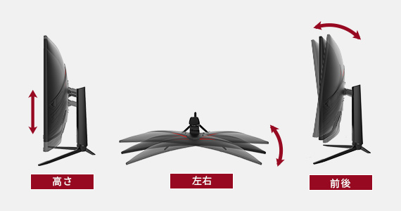 柔軟な高さ／角度調整