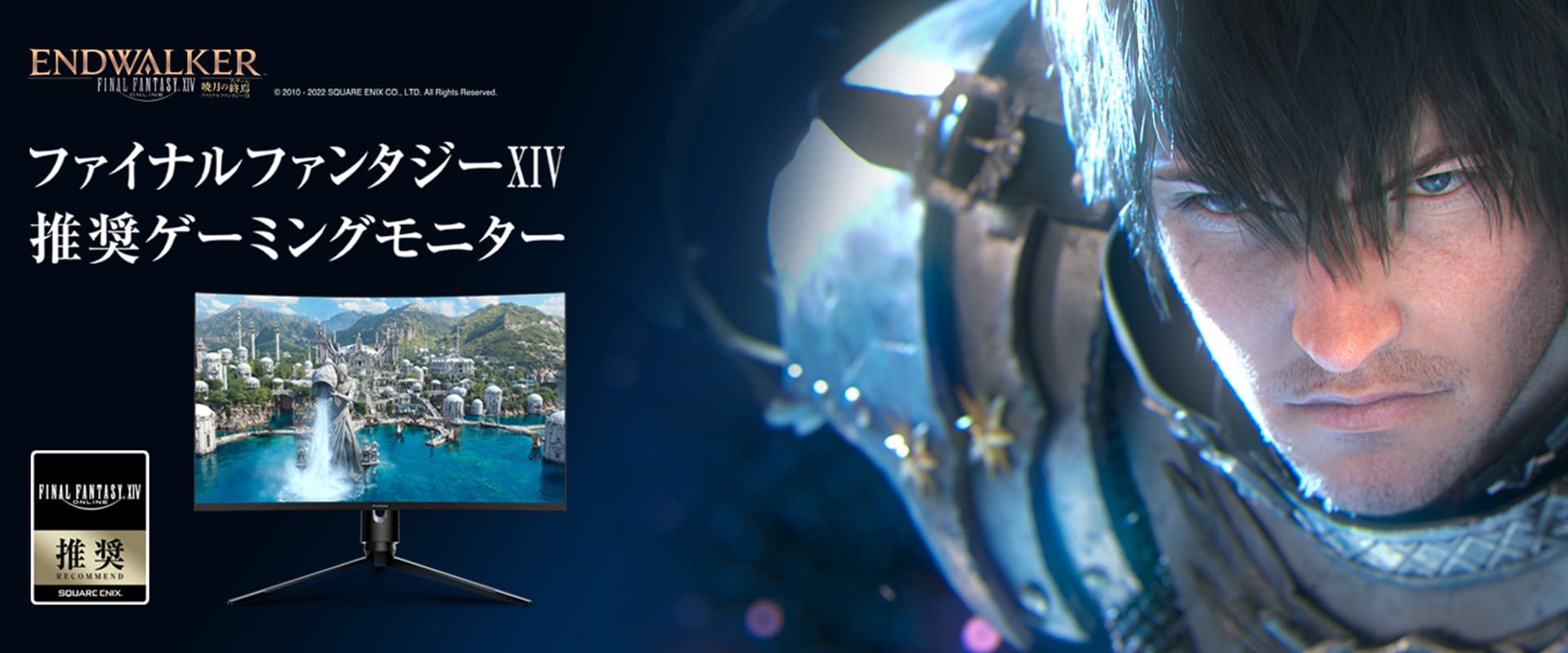 FFXIV
