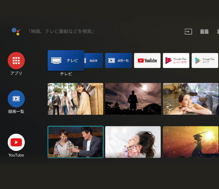 Android TV