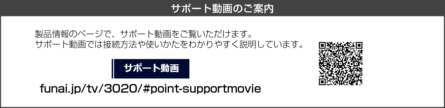 Support_Movie_3020_Web