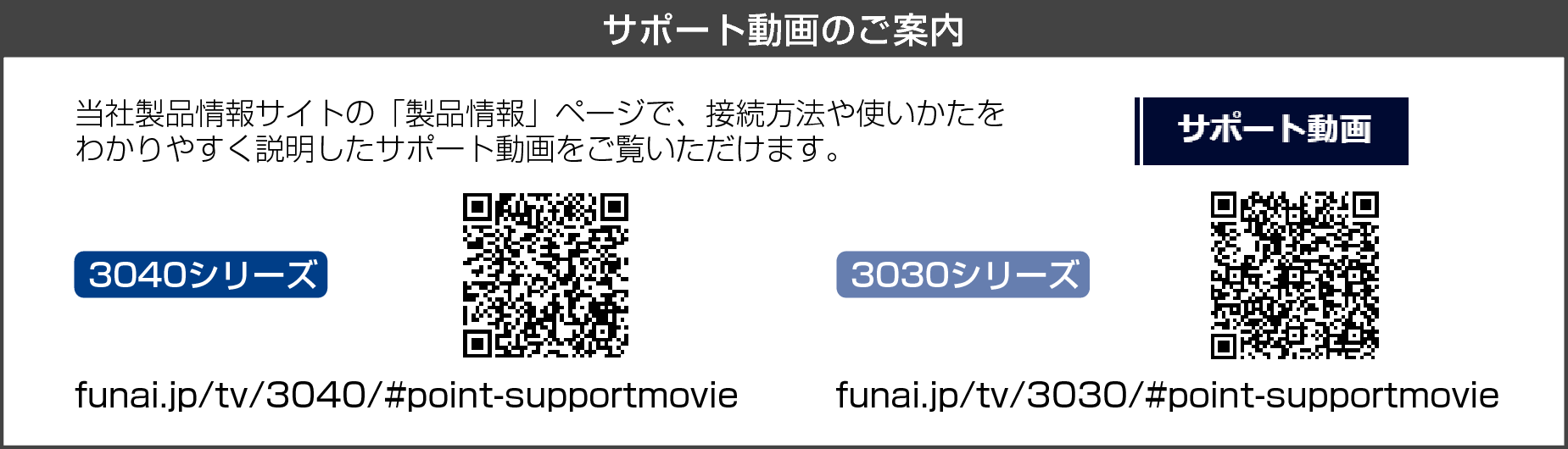 Support_Movie_3040_web