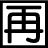 Sai