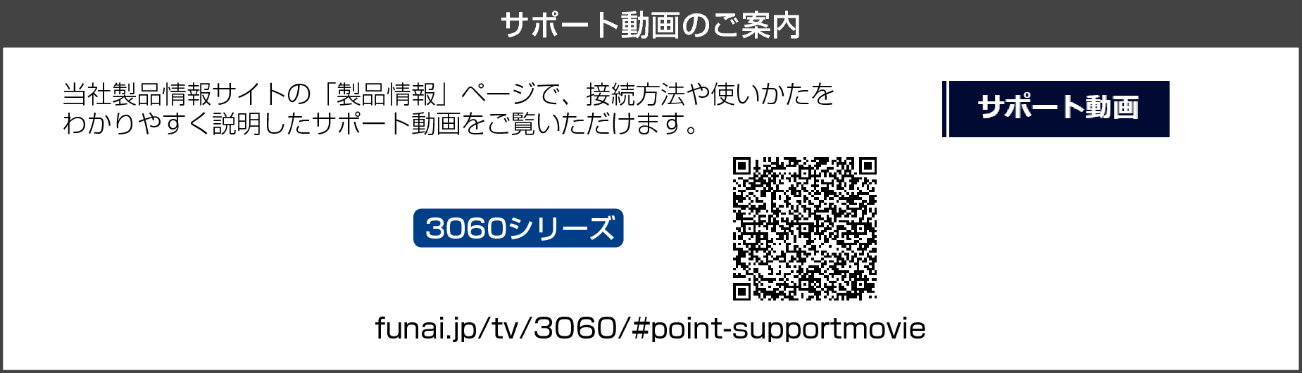 Support_Movie_3040_web