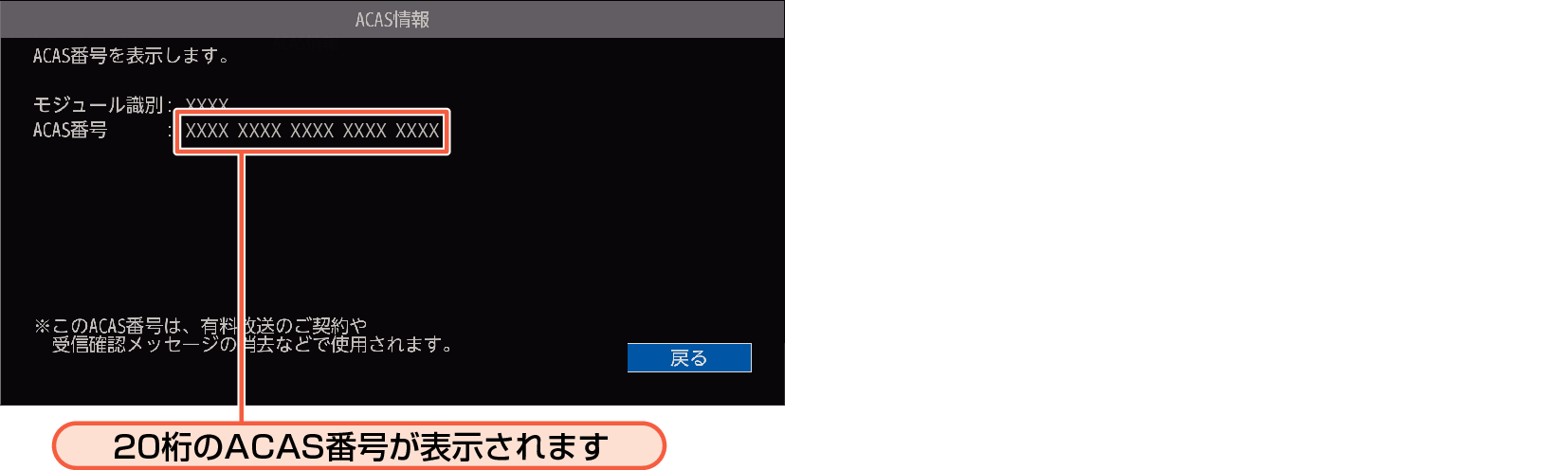 OSD_ACAS