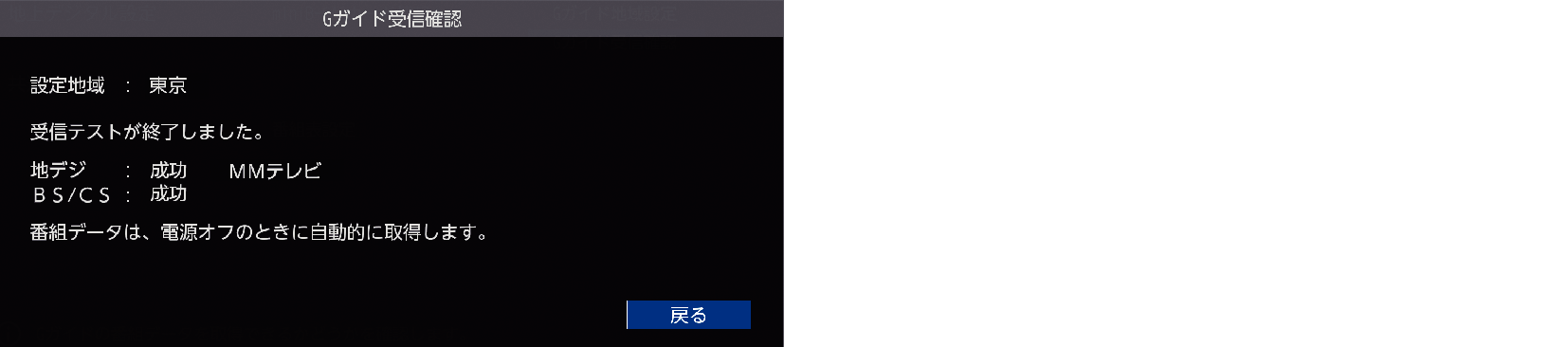 OSD_G-guide2_2_3020