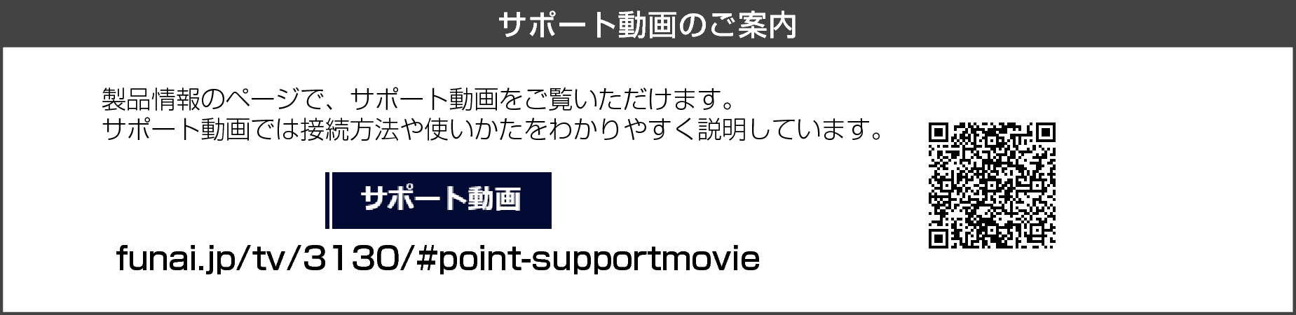 Support_Movie_3130_Web