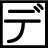 de