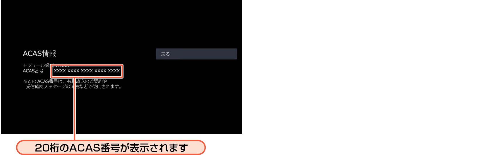 OSD_ACAS