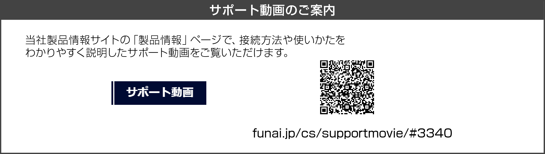 Support_Movie_3340