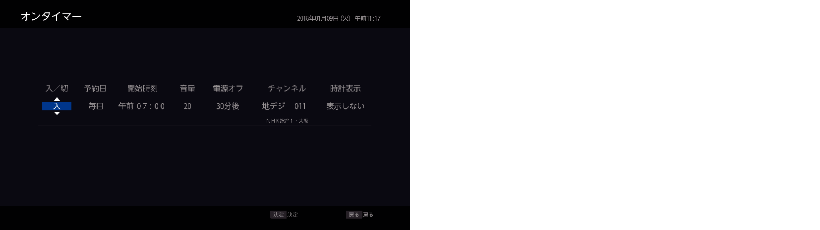 OSD_Ontimer