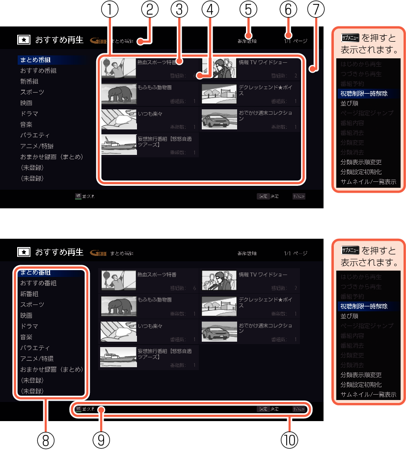 OSD_Osusume_saisei1_EM