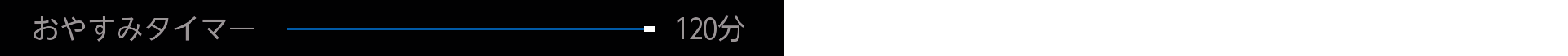 OSD_sleeptimer