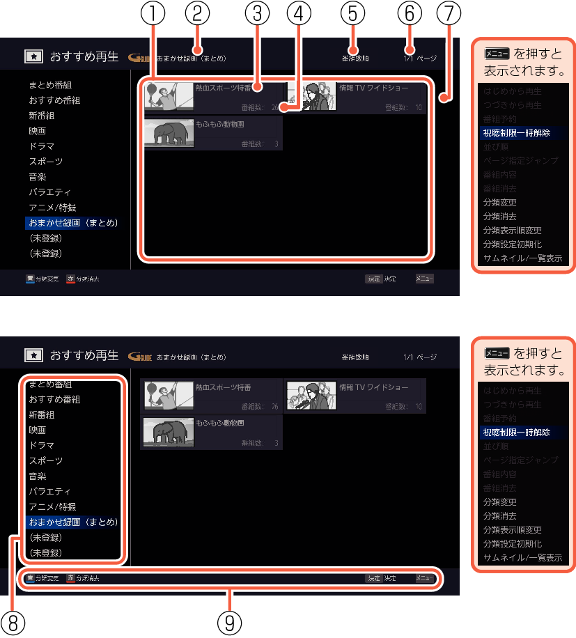 OSD_Osusume_saisei4