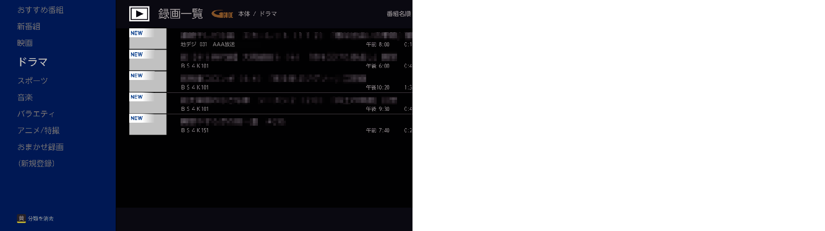 OSD_ClassDelete_7030