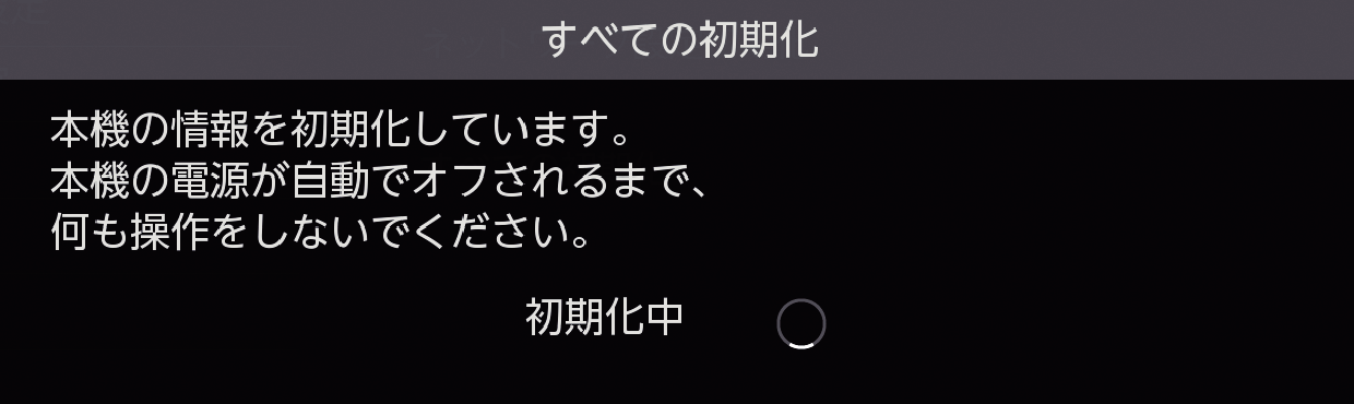 OSD_Initialization1_2_3020
