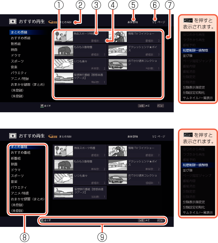 OSD_Osusume_saisei1_7020