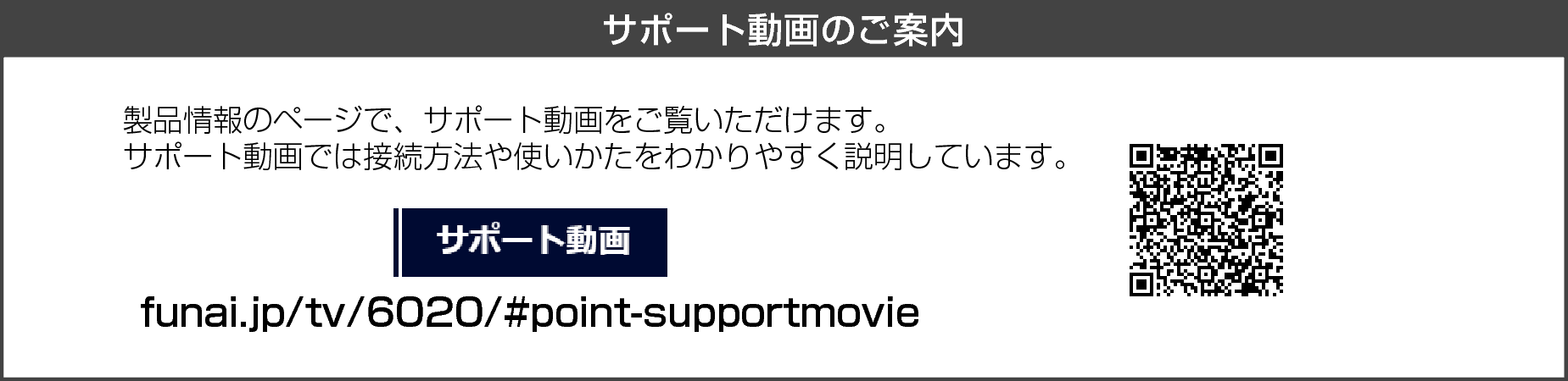 Support_Movie_6020_Web