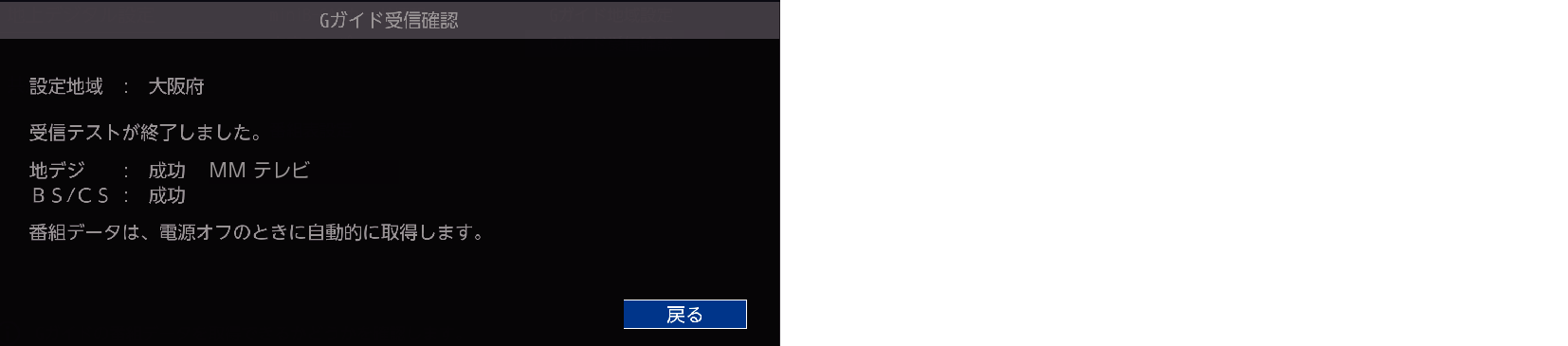OSD_G-guide2_2
