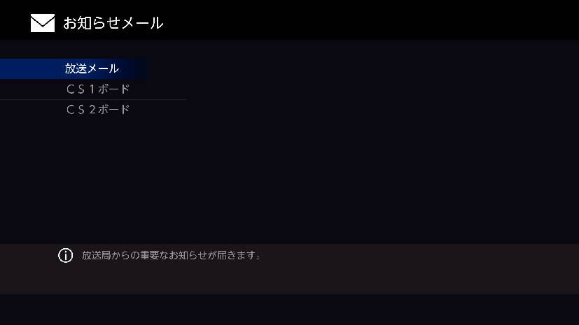 OSD_InfoMail_2