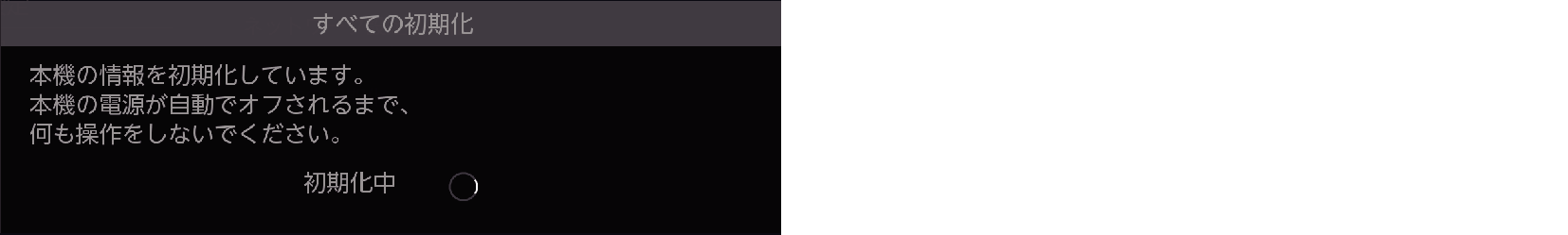 OSD_Initialization1_2