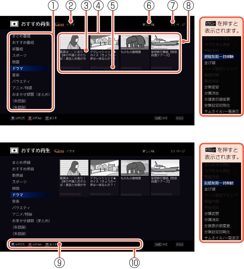 OSD_Osusume_saisei2_EM