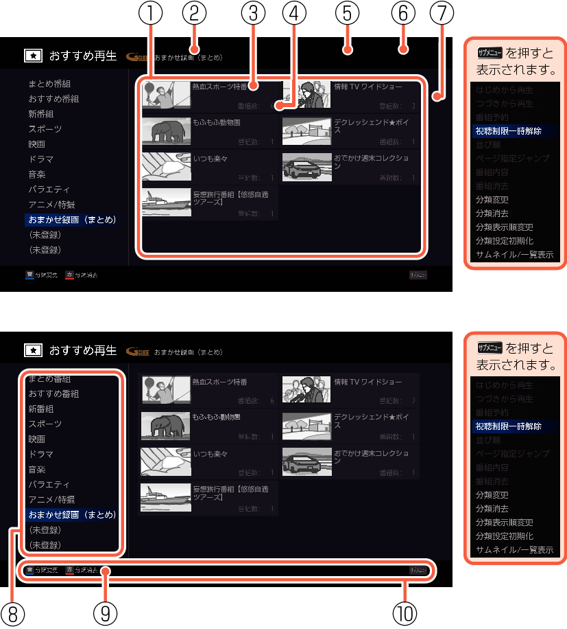 OSD_Osusume_saisei3_EM