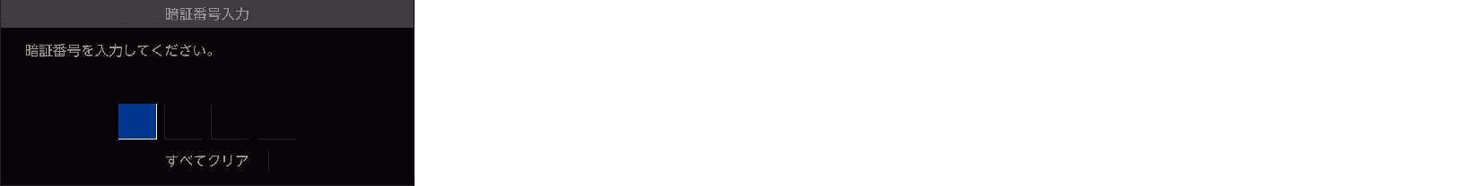 OSD_PassInput_LiveMessageD