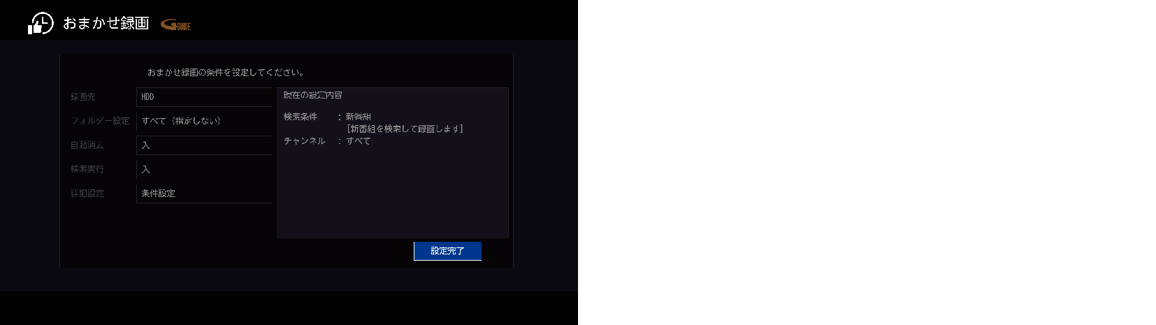 OSD_newprogram_omakase