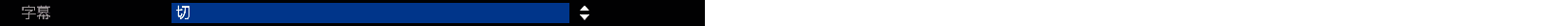 Screen_Subtitle_2