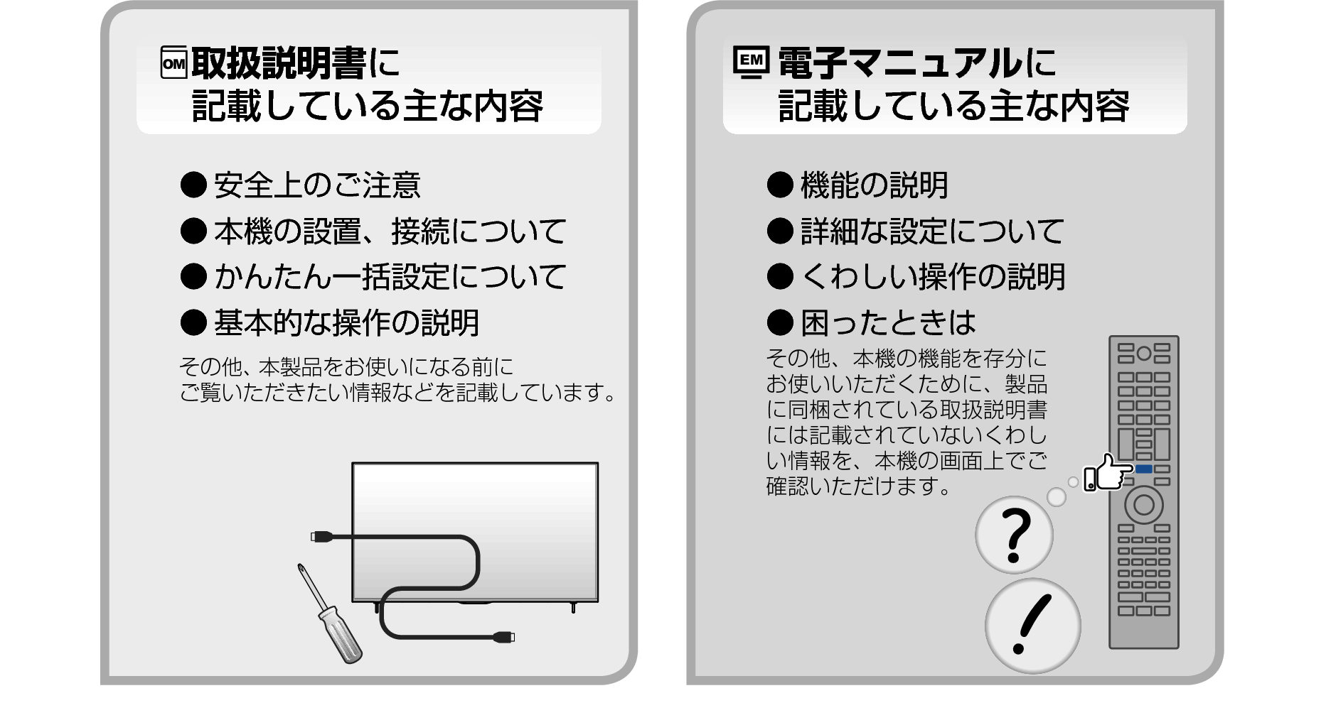 operation_manual_webEM