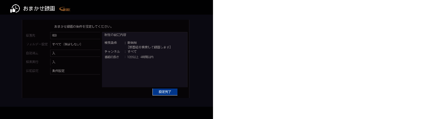 OSD_newprogram_omakase_7020