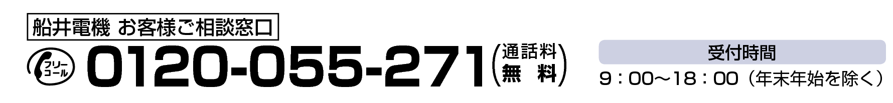 Service_TEL