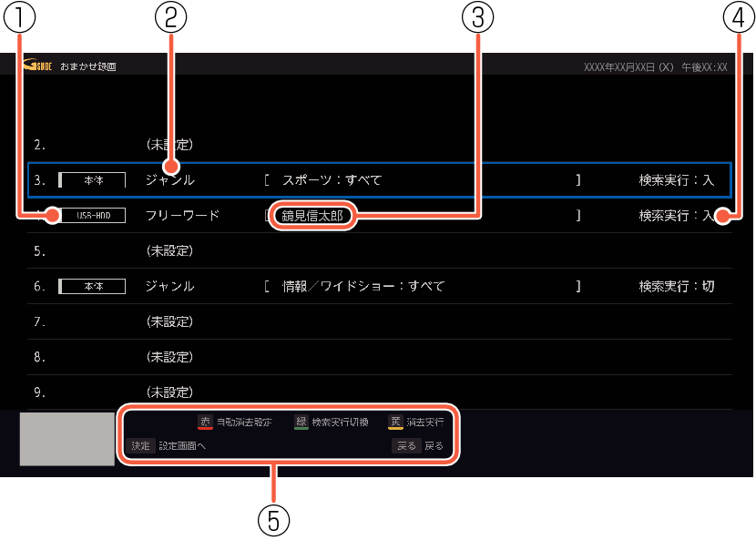 OSD_Omakase_recording