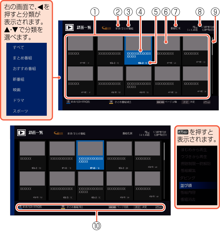 OSD_Osusume_saisei1_7030_1