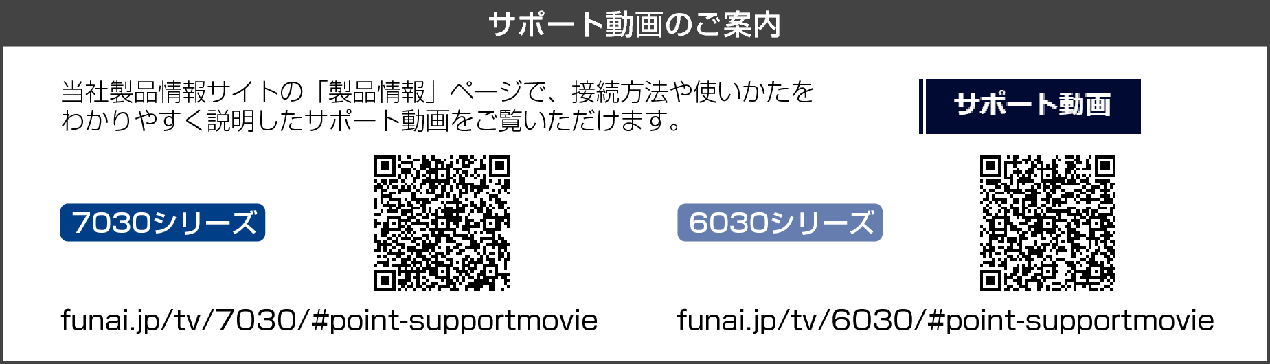 Support_Movie_7030_web