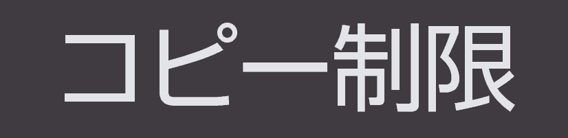 IconPro_CopyLimit