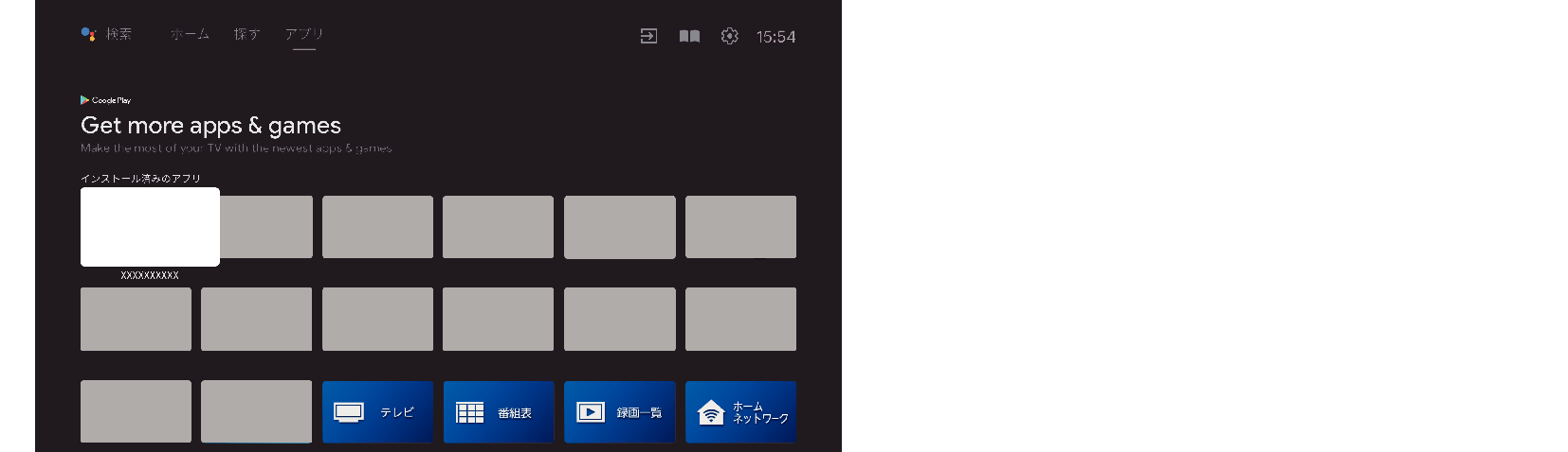 OSD_AppliList_7040