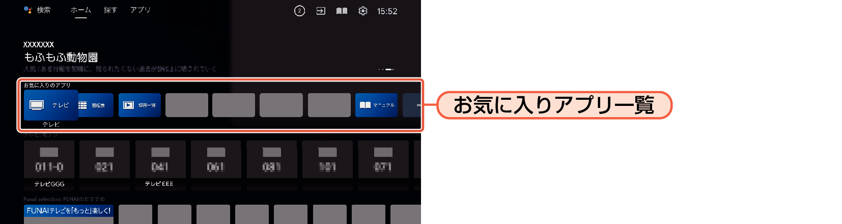 OSD_FavoriteAppli_7040